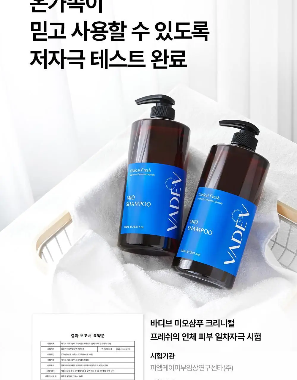 [대용량]바디브 약산성 미용실 퍼퓸 샴푸 [비듬 가려움 개선]/비건 단백질 LPP 트리트먼트 1000ml 9종 택1 상세페이지 72